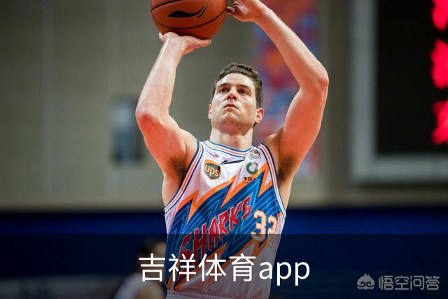 吉祥体育app